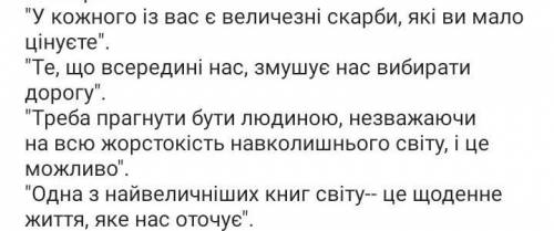 Прокоментуйте один із висловів О.Генрі