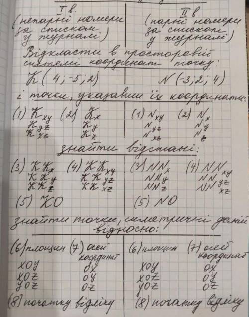 решите только первый вариант 