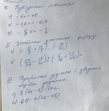 Ребят математика 6 класс 