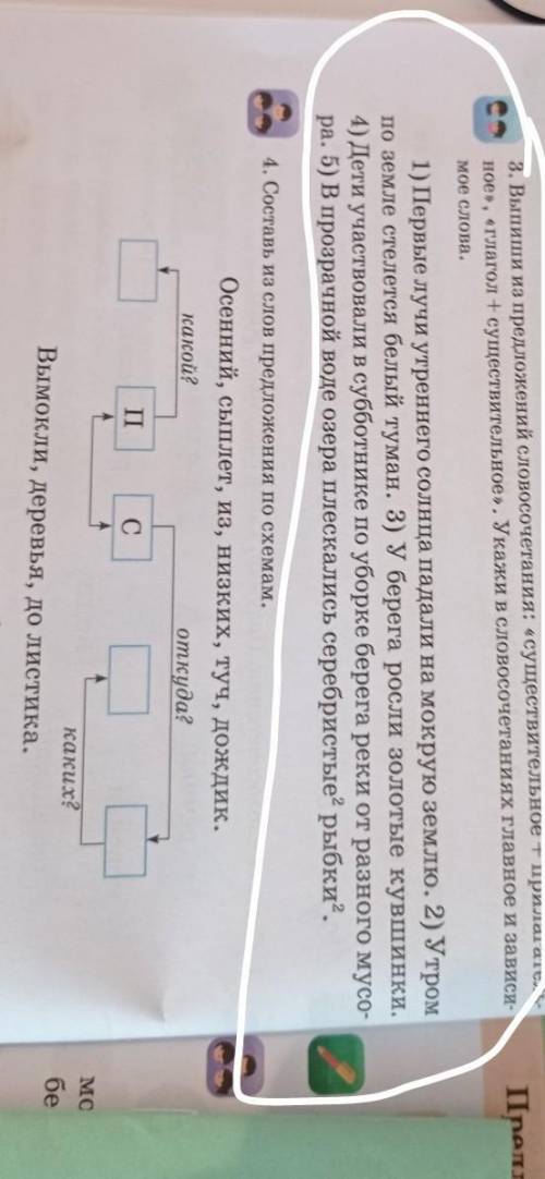 нужно дз убьют учителя и родители