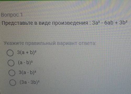 Представьте в виде произведения , 