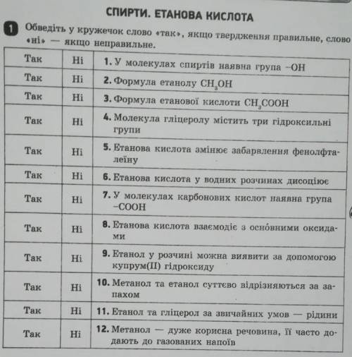 До іть будь ласка у мене КР​