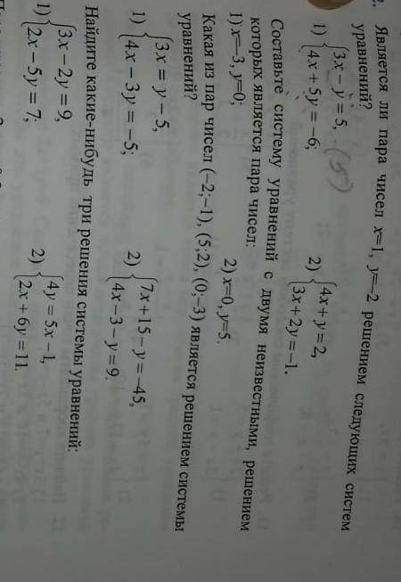 Сделайте 2,3(второй),4,5(необязательно делать все, делайте какие сможете)