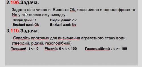 с информатикой вообще не понимаю там 2 задачи ​