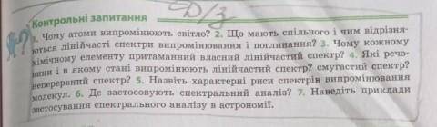 , ответьте на все вопроси
