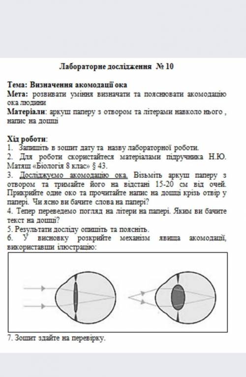 До іть написати висновок і 5.