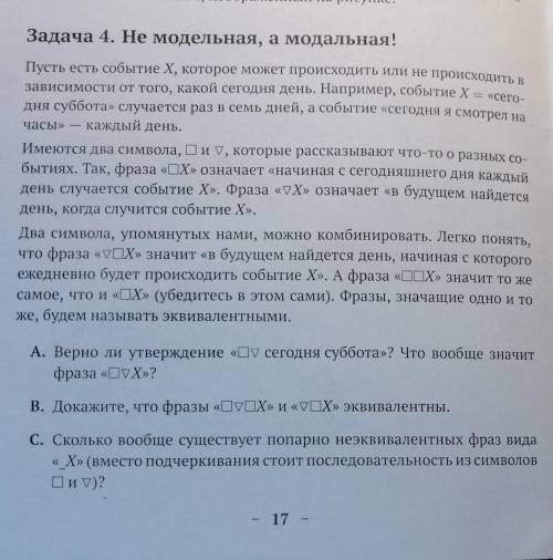 РЕШИТЬ КАК МОЖНО БЫСТРЕЕ (ПОД А; Б; С) 