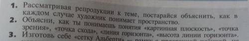 ИЗО 6 КЛАСС А. Л. НЕМЕНСКАЯ