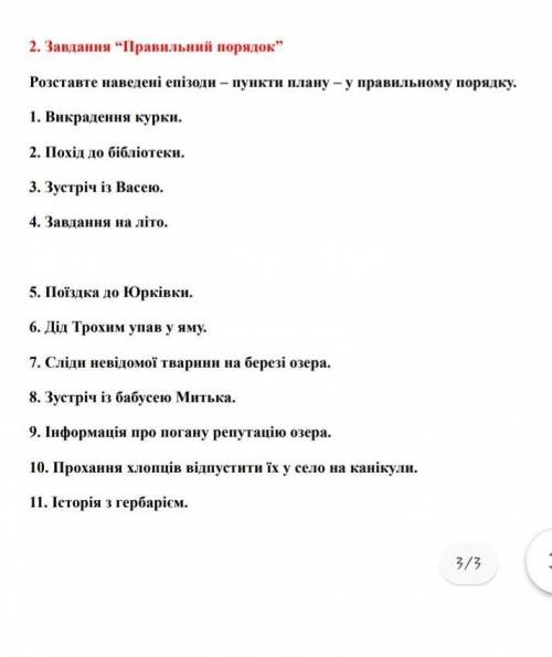 Твір Митькозавр з Юрківки 