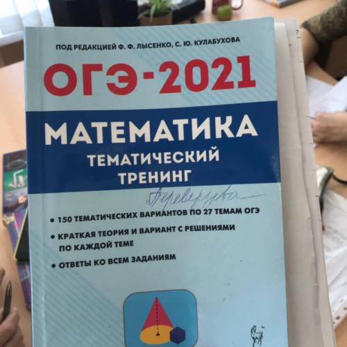У кого есть такая книга? нужна страница 210-211