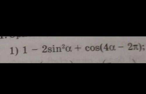1-2sin2a +cos(4a-2π) упростите