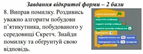Будь-ласка! Дуже потрібно!