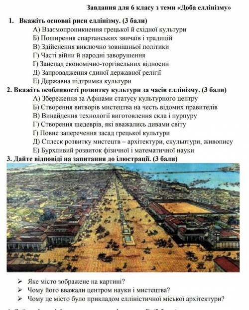 ответить на все вопросы на фото