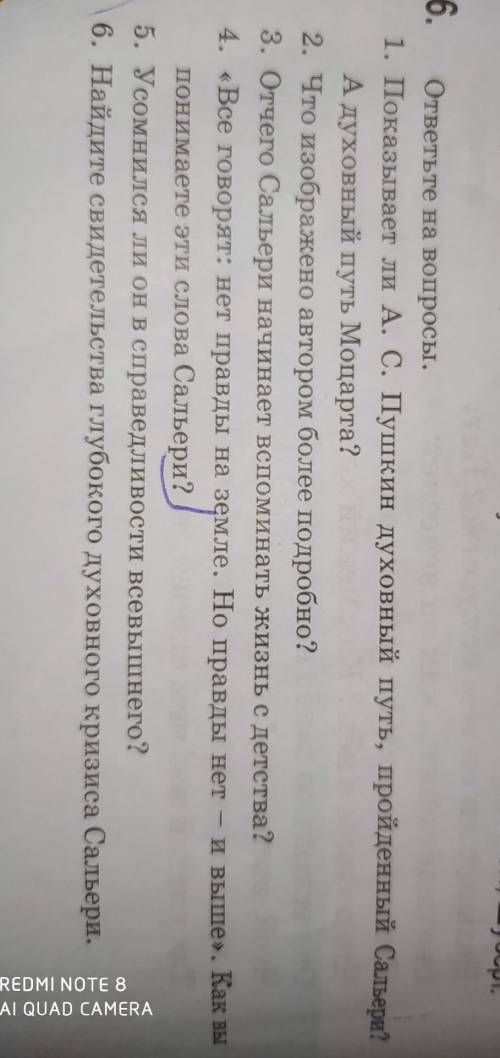 Показывает ли А.С.Пушкин духовный путь, пройденный Сальери? А духовный путь Моцарта