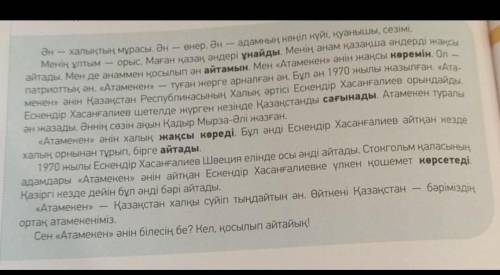 Выписать 7 предложений описывающие текст