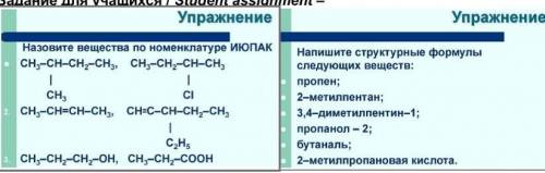 КТО ЭТИ ДВА ЗАДАНИЯ СДЕЛАЕТ ТОТ КРАСАВЧИК ХИМИЯ 9 КЛАСС