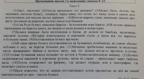 Определите, какой тип речи представлен в предложениях 11-14 текста. Запишите ответ 
