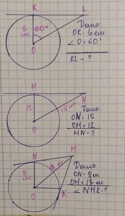задачи 8 класса, косательные к окружности даю!​