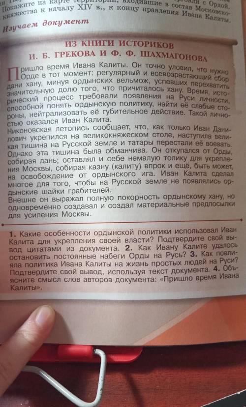 ответить на вопросы к документу​