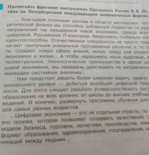 вот текст нужно ответить ещё на вопросы 