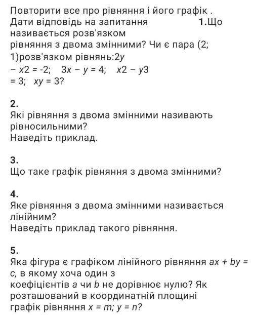 нужно розвязатьматематика