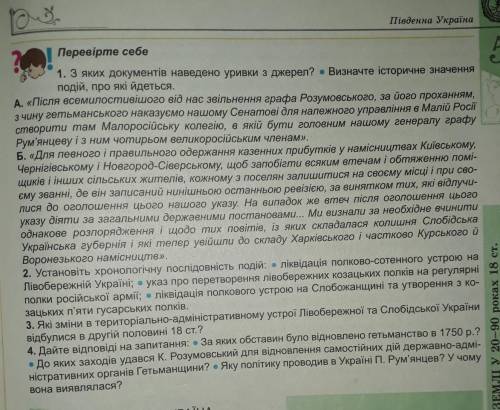 Хто знає будь ласка до іть лише 1 і 4 завдання )))​
