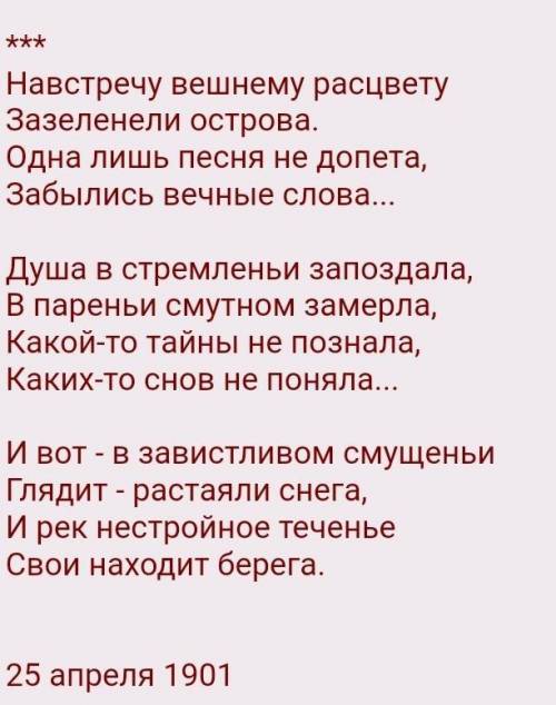 Найти все средства художественной выразительности ​