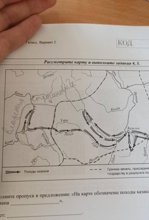 На карте обозначены походы казаков под руководством атамана . ВПР​