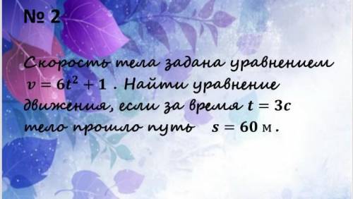 Срочр полный ответ нужен)