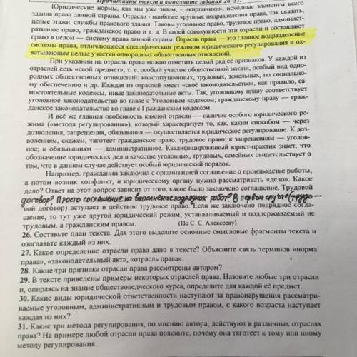 ПО ОБЩЕСТВОЗНАНИЮ 5 заданий и текст на фото