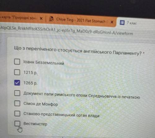 Що з переліченого стосується англійського Парламенту 