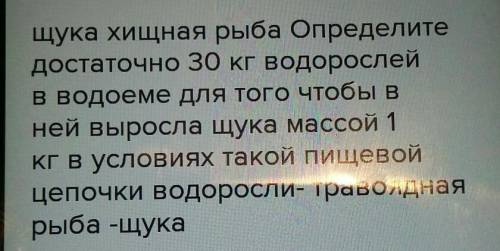 Биология решить задачу нужно ,кто ?