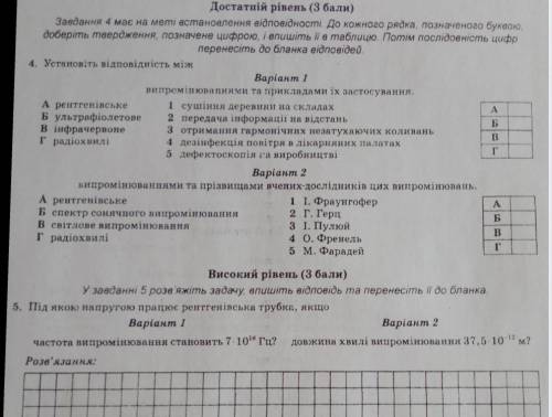с заданиями для ПЕРЕВОГО варианта!