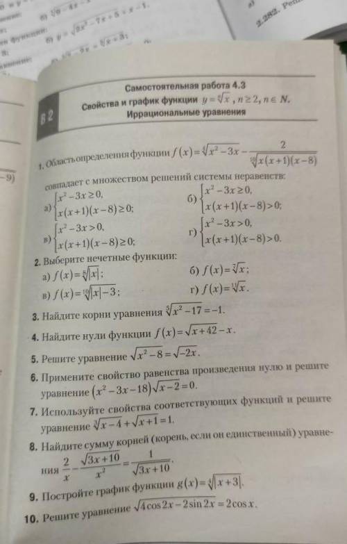 с самостоятельной по алгебре