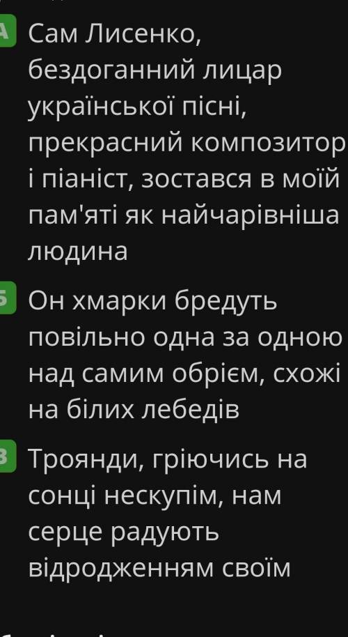 Установіть відповідність між видом відокремленого члена речення і прикладом​