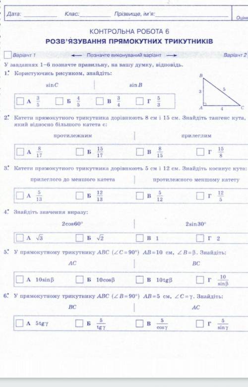 Пожайлуста сегодня надо 1Вариант или 2