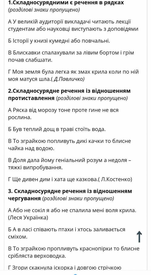 Зробіть будь-ласка тести 1 варіант ​