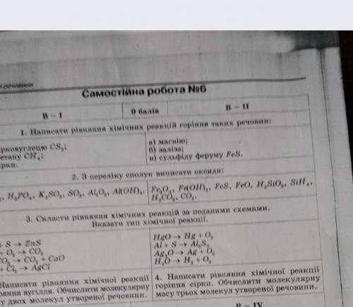 , 7 клас зробіть другий варіант 