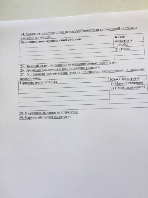 Можете дать ответы на эти вопросы?