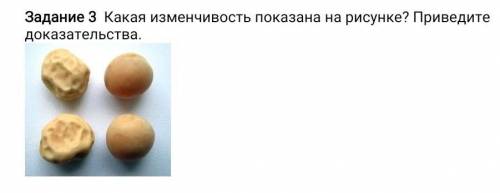 Какая изменчивость показана на рисунке? Приведите доказательства 