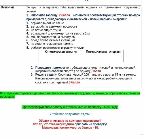 Зделайте 3 задания по физики за 7 класс 