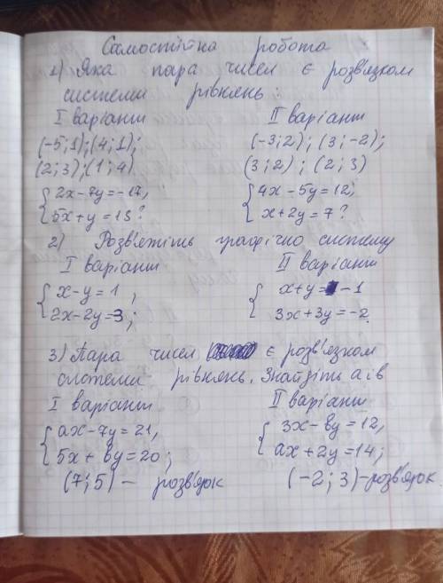 по брацк іть варіант по братски 