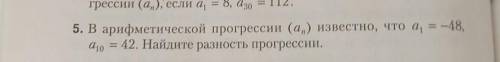 Гена просит решить 5-ый номер .