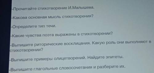 Прочитайте стихотворение И.Малышева.«Девять страничек.Страшные строчки 