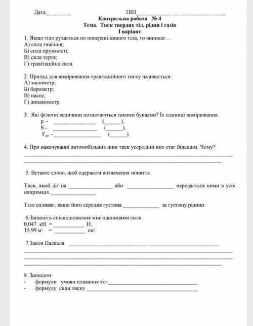 До іть будь ласка з КР, дуже , будьласочка