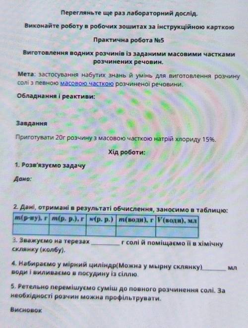 с действиями ,что как. по порядку 