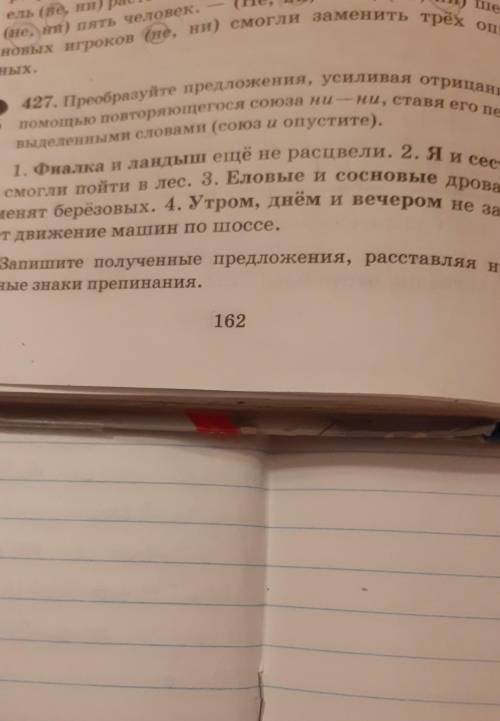 , не могу полностью скинуть