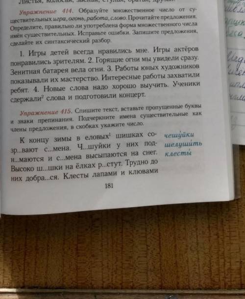 ЕСЛИ ШО ТО ТРУДНО ИЛИ СОМНЕВАЕТЕСЬ ПРОСТО ВЕДИТЕ В ИНЕТ. ТАМ ЕСТЬ НО У МЕНЯ НЕТ ВРЕМЕНИ ИСКАТЬ:( упр