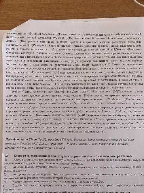 Сочинение по тексту в формате ЕГЭ