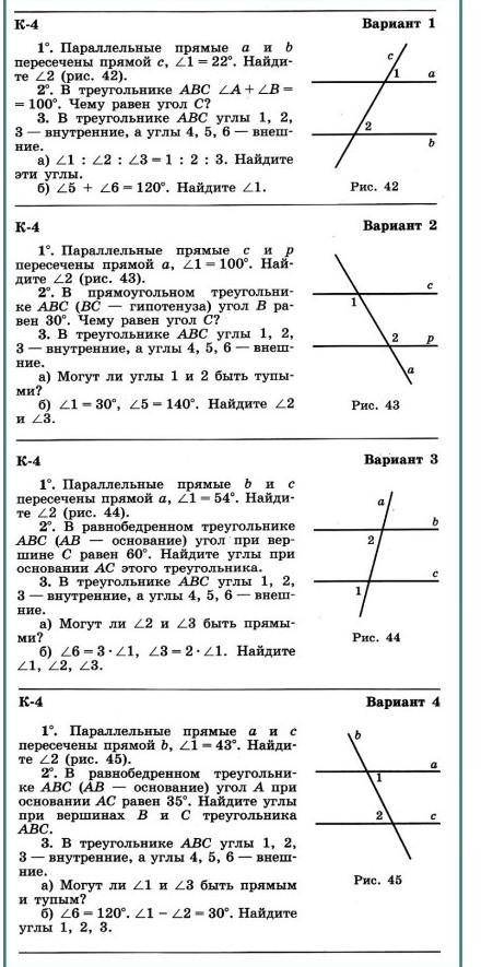 Решить эту контролку все варианты... Очень надо По фотке 